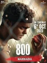 800 The Movie (2023) HDRip Malayalam