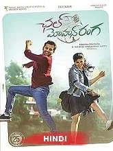 A AA 2 (Chal Mohan Ranga) (2019) HDRip Hindi Dubbed
