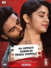 Aa Ammayi Gurinchi Meeku Cheppali (2022) HDRip Hindi Dubbed