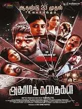 Adharma Kadhaigal (2024) HDRip Tamil