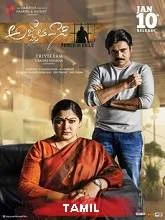 Agnyaathavaasi (2021) HDRip Tamil