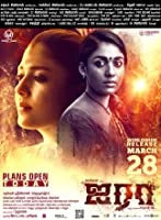 Airaa (2019) HDRip Tamil