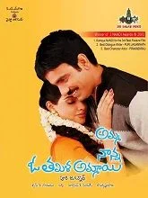 Amma Nanna O Tamila Ammayi (2003) HDRip Telugu