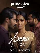 Ammu (2022) HDRip Telugu