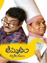 Amrutham Dhvitheeyam (2020) HDRip Telugu Season 2 Episode (09-10)
