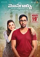 Anu and Arjun (Mosagallu) (2021) DVDScr Hindi Dubbed