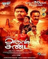 Aruva Sanda (2023) HDRip Tamil