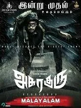 Asuraguru (2024) HDRip Telugu