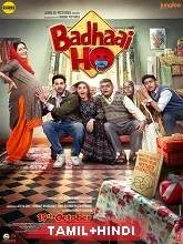 Badhaai ho (2018) HDRip Hindi