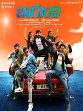Bagundi (2025) HDRip Telugu