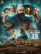 Barroz (2025) HDRip Tamil