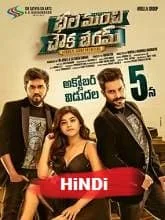 Bhale Manchi Chowka Beram (2018) HDRip Telugu