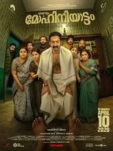 Bharathanatyam 2 Mohiniyattam (2026) HDRip Malayalam