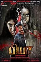 Biya (2020) HDRip Tamil