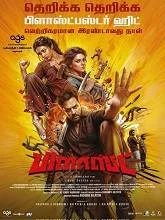 Blast (2026) HDRip Tamil