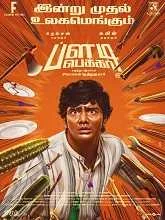 Bloody Beggar (2024) HDRip Telugu
