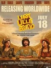 Bun Butter Jam (2025) HDRip Telugu