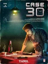 Case 30 (2024) HDRip Tamil
