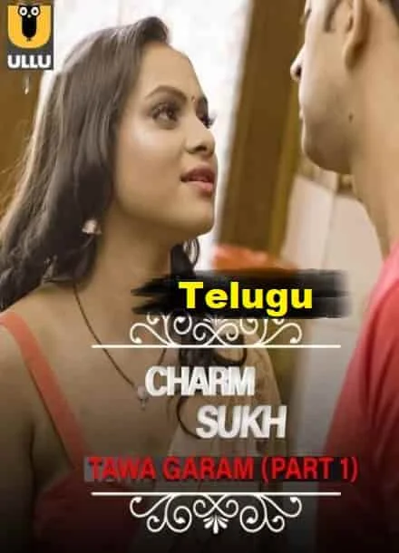 Charmsukh (Tawa Garam) Part 1 Ullu Originals (2022) HDRip Telugu