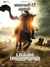 Daaku Maharaaj (2025) HDRip Telugu