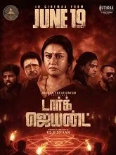 Dark Giant (2026) HDRip Tamil