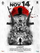 Dawood (2025) HDRip Tamil