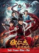 Detective Dee: Deep Sea Palace (2020) HDRip Telugu Dubbed