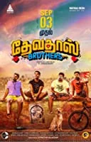 Devdas Brothers (2021) HDRip Tamil