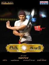 Divya Mani (2018) HDRip Telugu