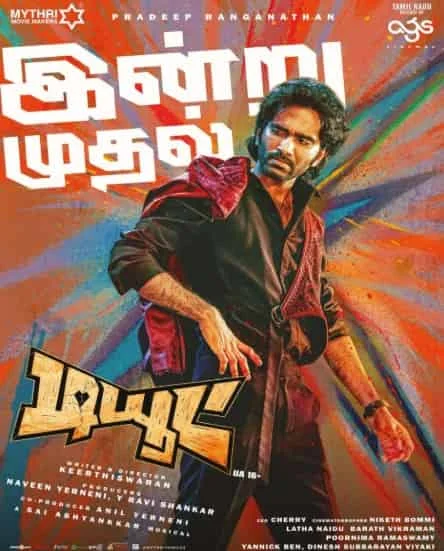 Dude (2025) HDRip Kannada