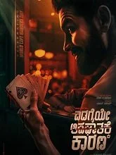 Edagaiye Apaghatakke Karana (2025) HDRip Kannada