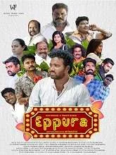 Eppura (2024) HDRip Tamil