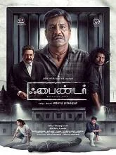 Finder (2024) HDRip Tamil