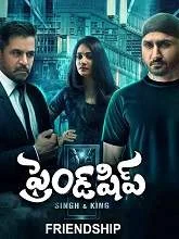 Friendship (2021) HDRip Tamil