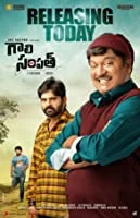 Gaali Sampath (2021) HDRip Telugu