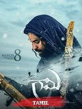 Gaami (2024) HDRip Tamil