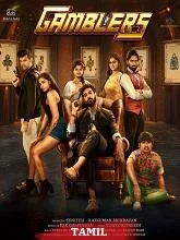 Gamblers (2025) HDRip Telugu