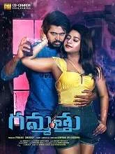 Gammathu (2023) HDRip Telugu