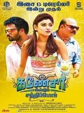 Ganesha Meendum Santhipom (2019) HDRip Tamil