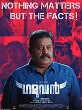 Garudan (2023) HDRip Malayalam