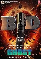 Ghost (2023) HDRip Kannada