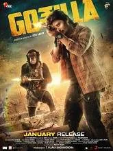 Gorilla (2019) HDRip Tamil