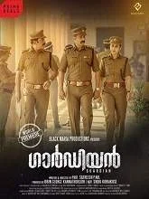 Guardian (2025) HDRip Telugu
