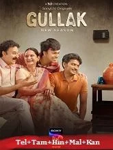Gullak Season 4 (2024) HDRip Telugu