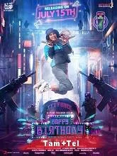Happy Birthday (2023) HDRip Tamil