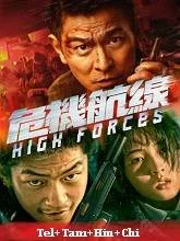 High Forces (2024) BluRay Telugu Dubbed