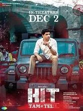 HIT: The 2nd Case (2024) HDRip Tamil
