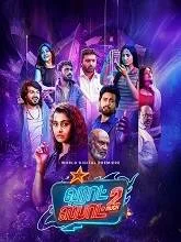 Hotspot 2 Much (2026) HDRip Telugu