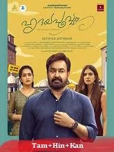Hridayapoorvam (2025) HDRip Malayalam