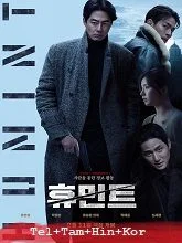Humint (2026) HDRip Telugu Dubbed